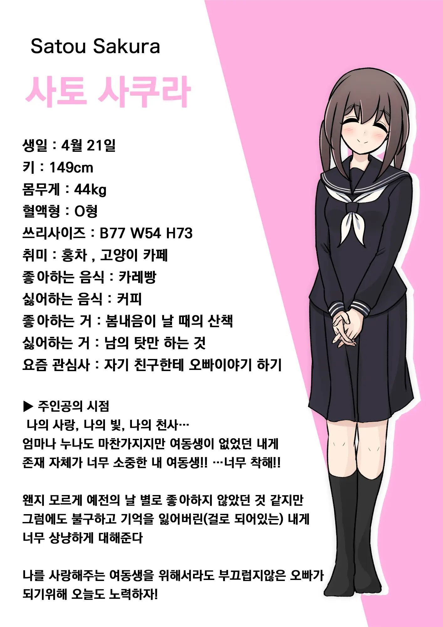 Danjoi 1:39 No Heikou Sekai Wa Omoi No Hoka Futsuu Ijou Hen | 남녀비 1:39의 평행세계는 의외로 평범 -이상편- Part 1